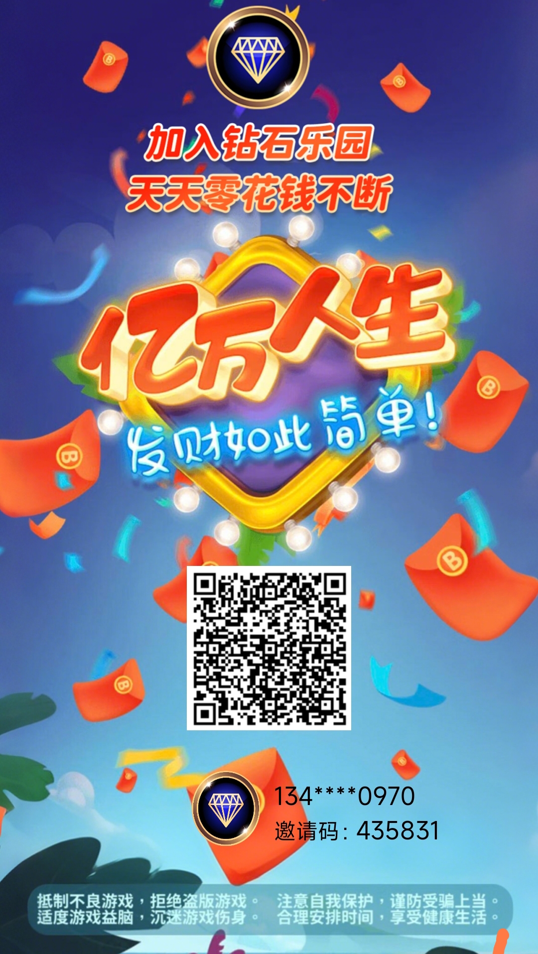 钻石乐园，零撸爬墙模式