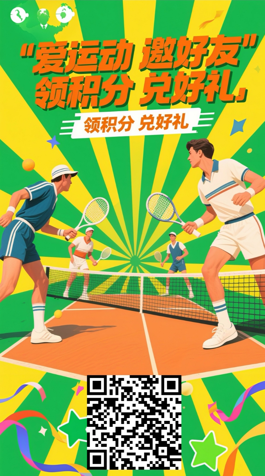 爱运动几秒钟就完成任务不看广告