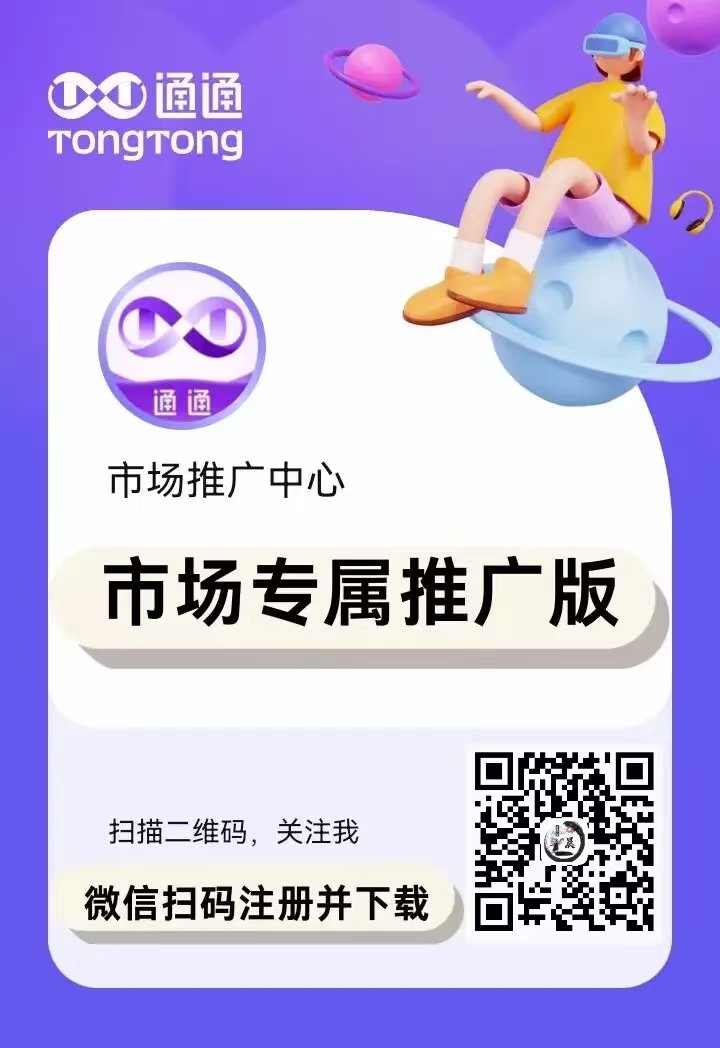黄光裕的Web3梦想：“通通APP”全应用平台为何引领潮流？做通通APP推广员年入百万不是梦