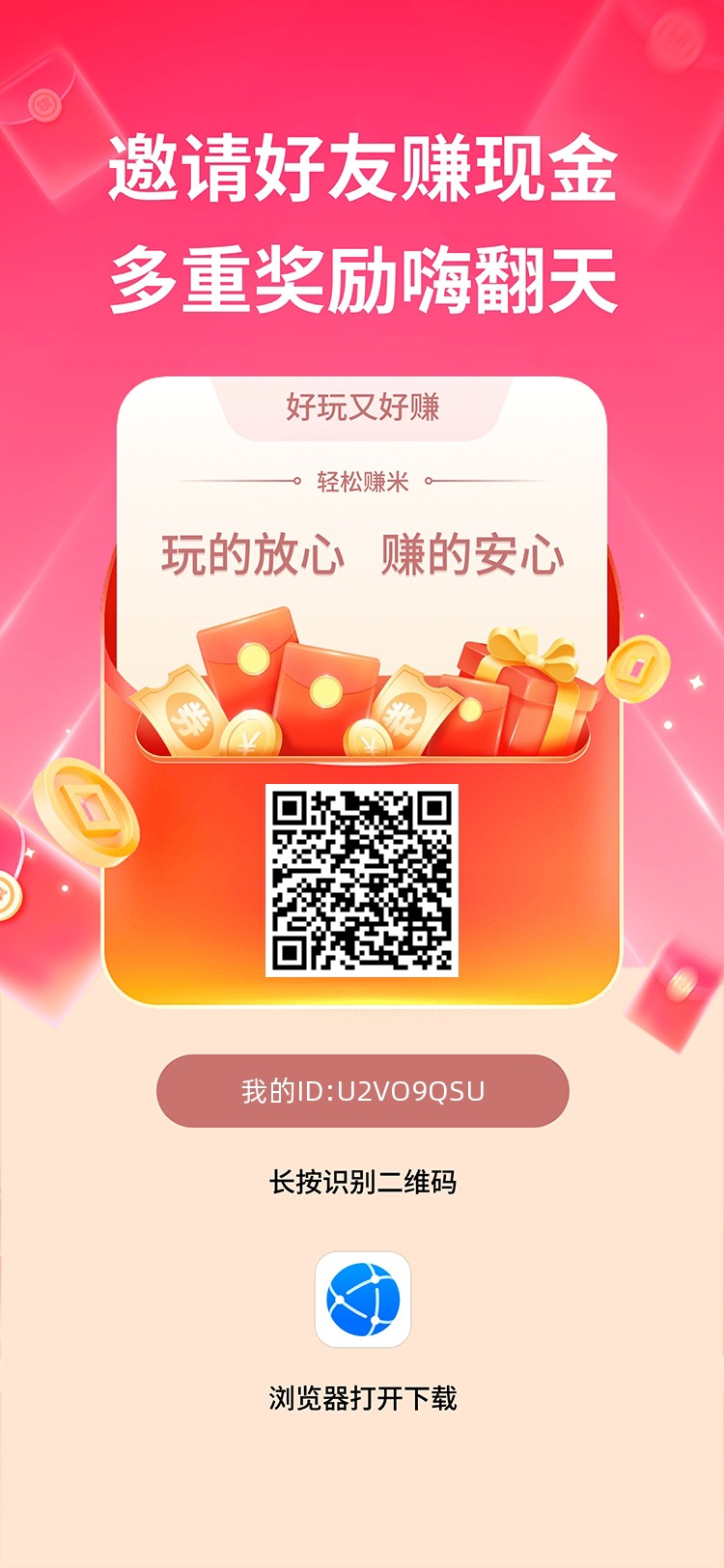 〖抖莱玩〗零撸，保底收益高，全新磁力广告模式+任务。