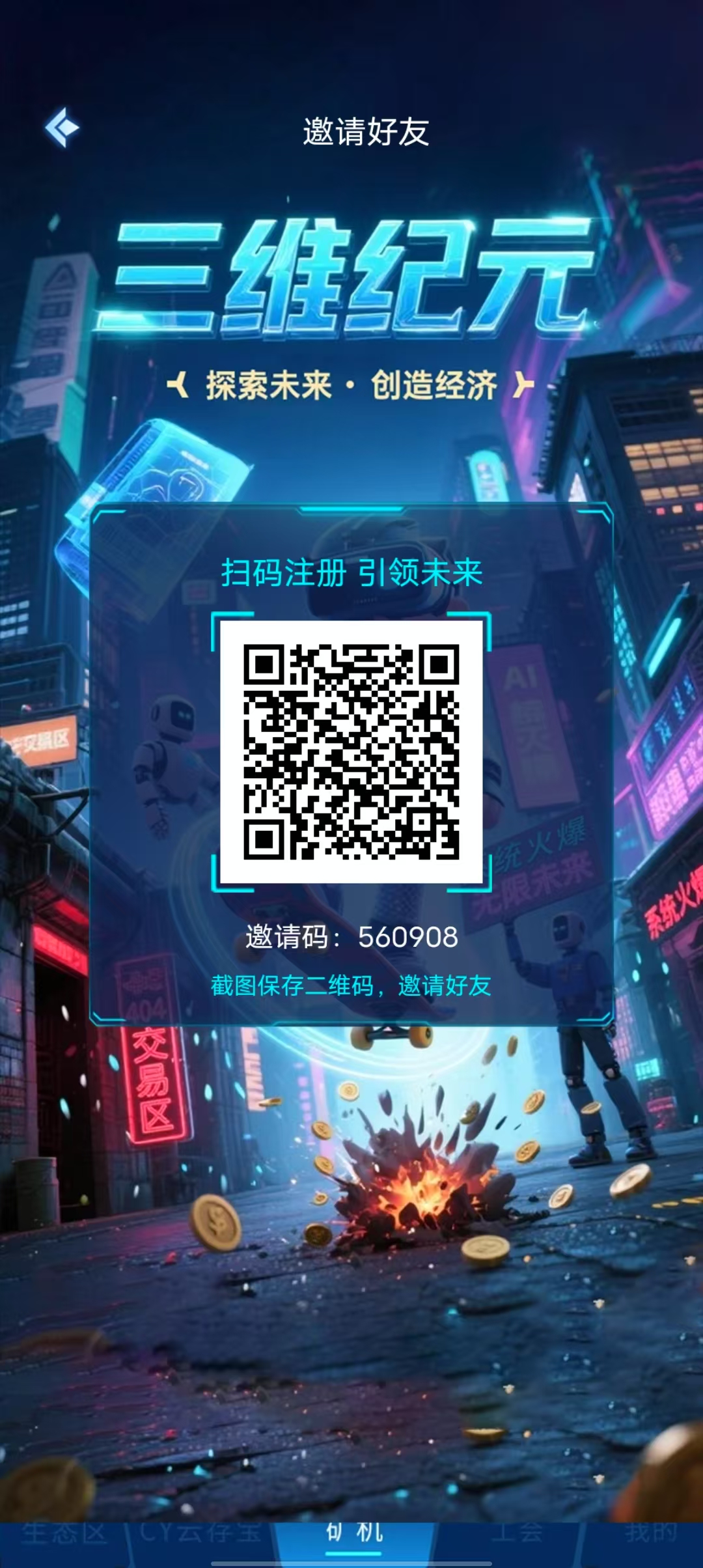 三维纪元刚出不久，现在上车包润
