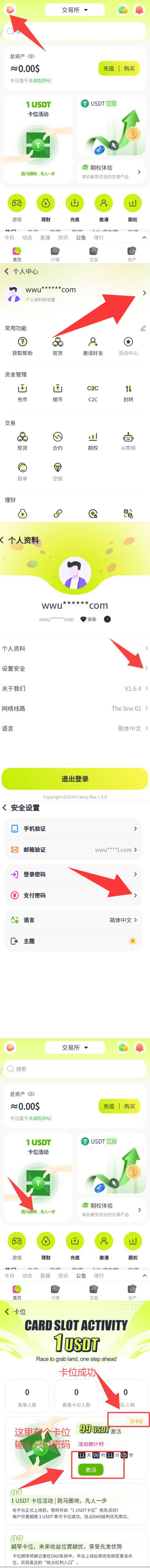 糖果交易所还有五天上线