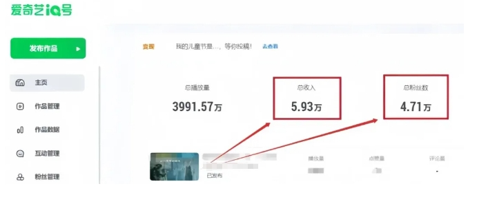 爱奇艺创作者计划，AI生成操作简单，每天多赚100+
