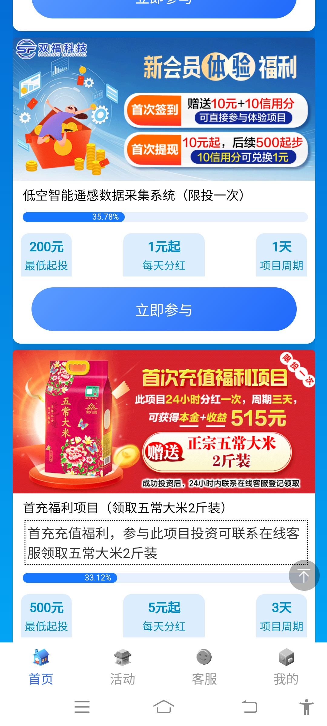 签到就给信用，信用能换钱