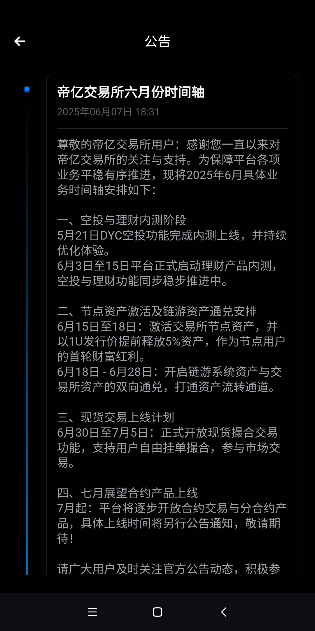 错过天体ctc不要在错过帝亿了，妥妥的吃肉肉肉