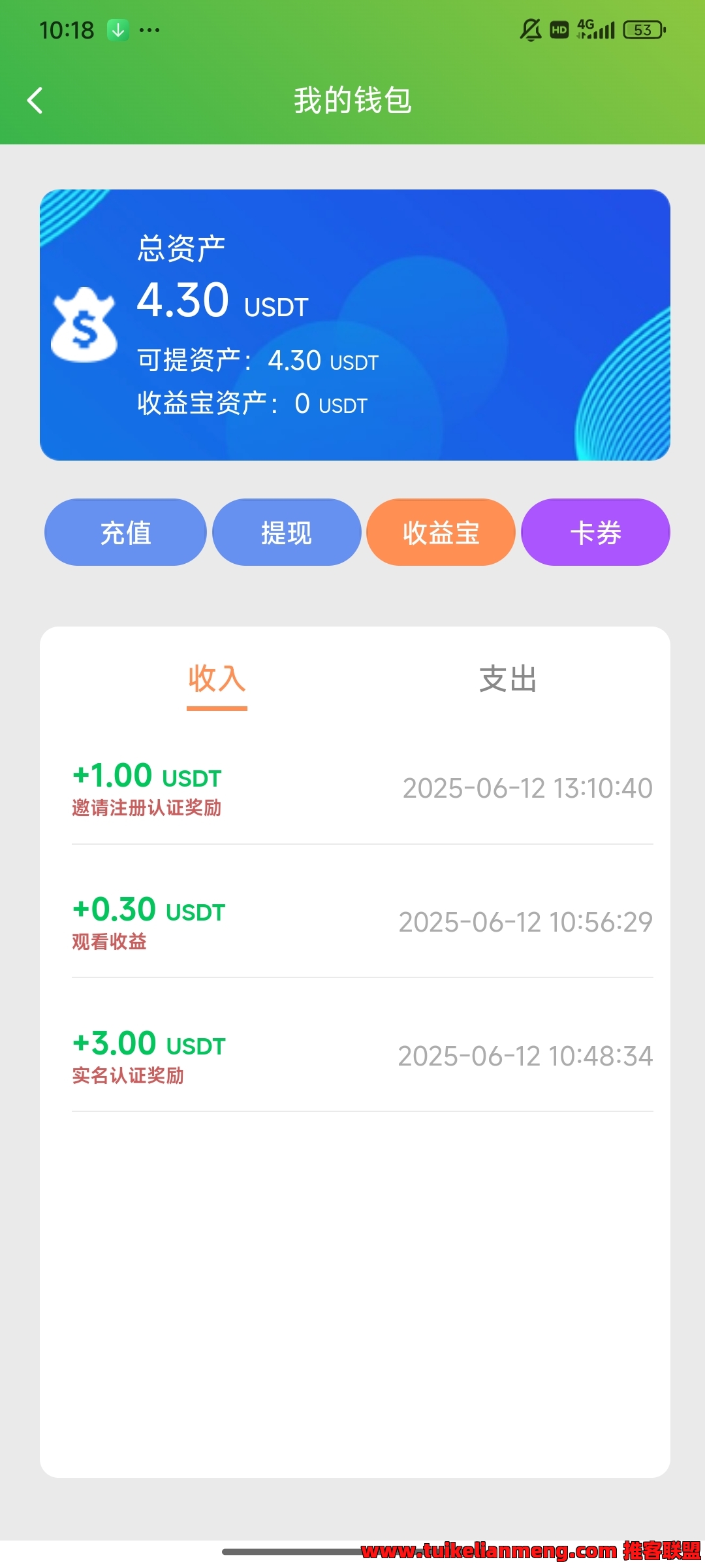 超级零撸，趁早上车！