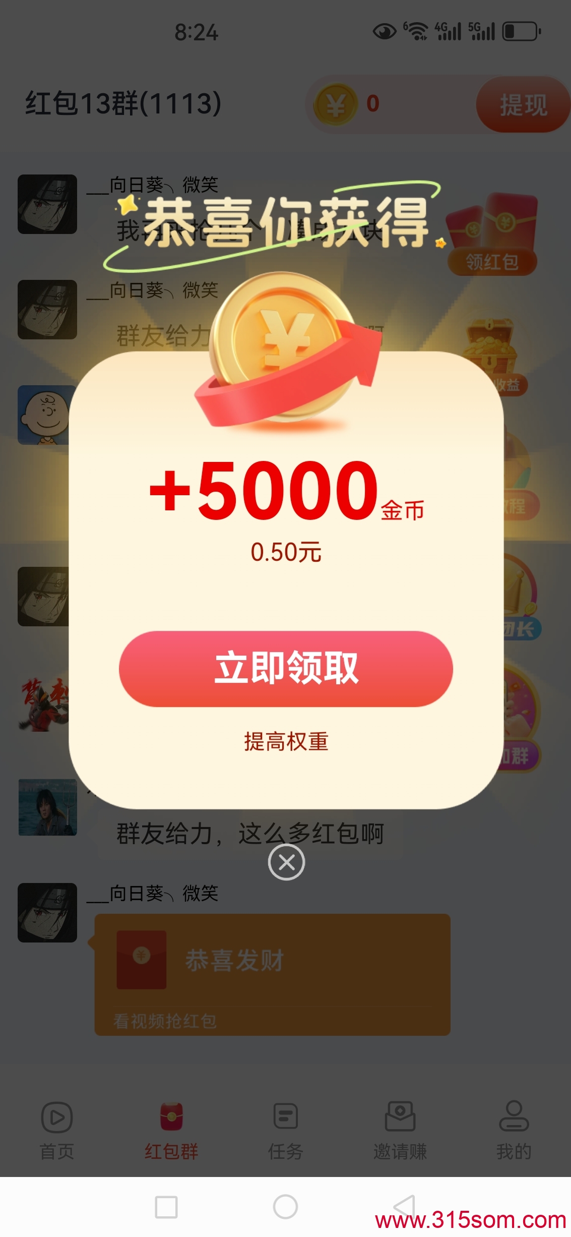 喵星突击（零撸随时提现）简单好做