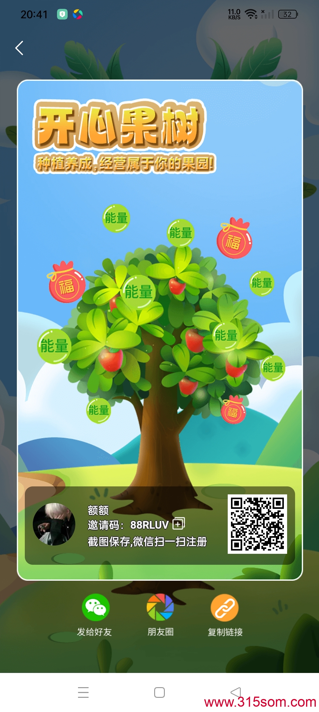 开心果树首码零撸，爬墙盘