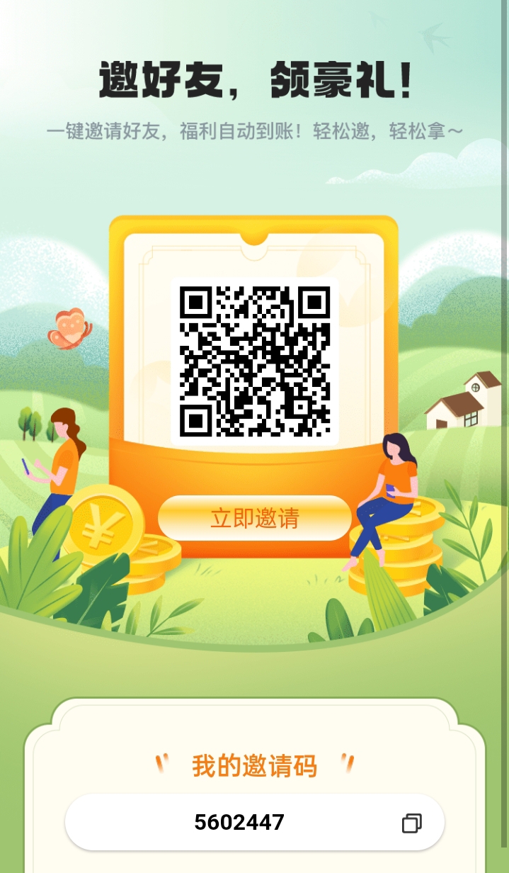 神州智电签到听课赚钱，满10元提现快来加入吧
