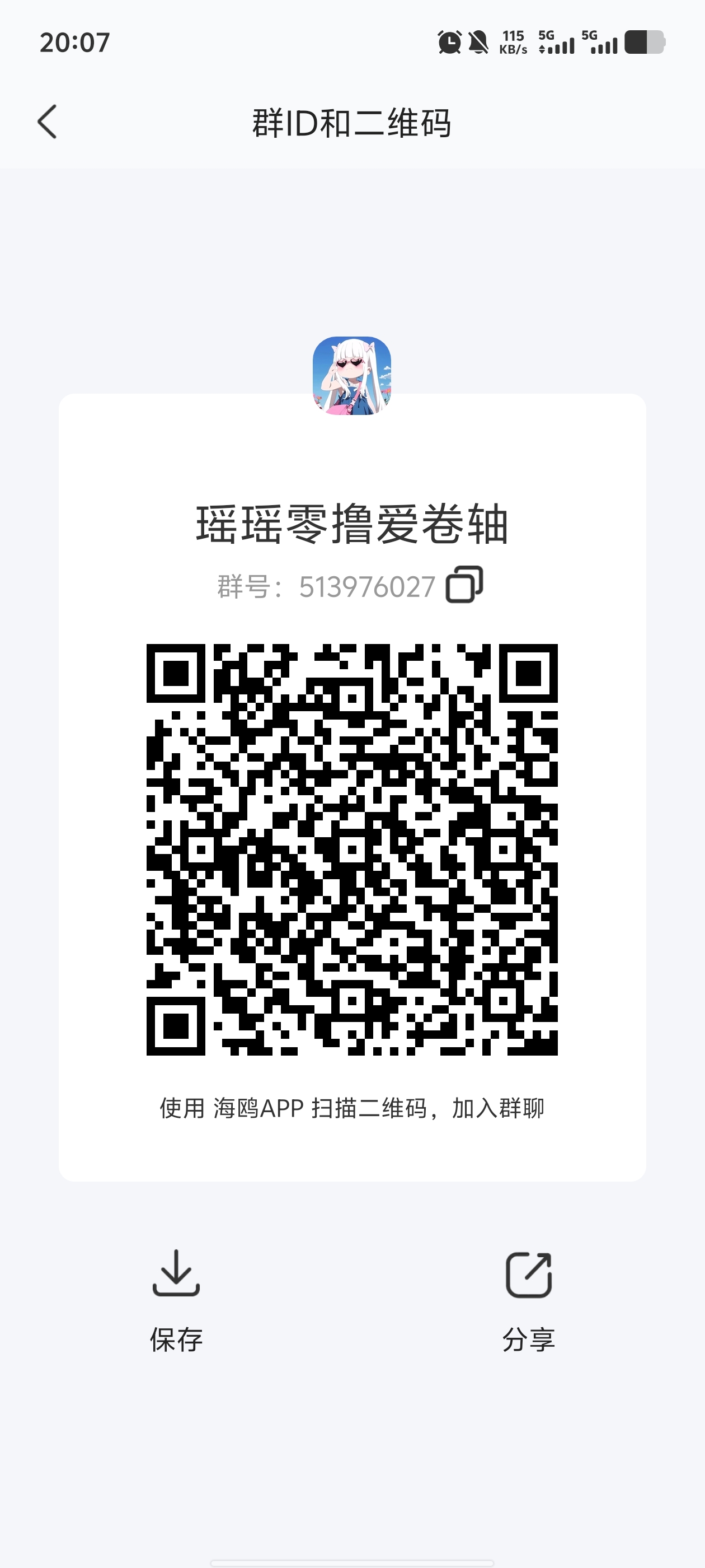 新卷轴剧易购，有礼有据模式，实名会员送一个初级包每天产0.8米粒