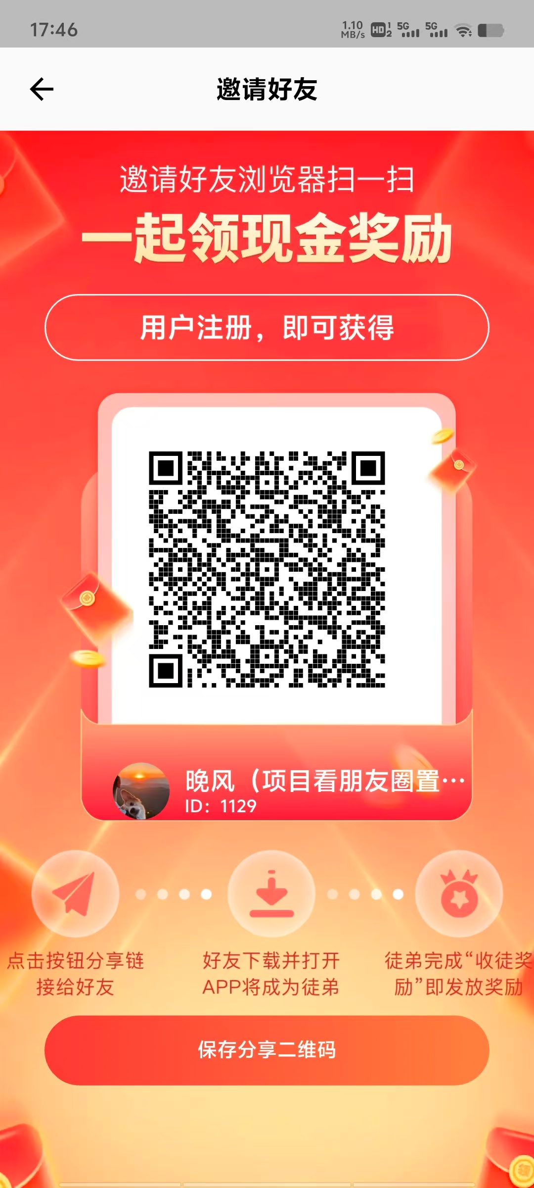 闲玩共享，0撸，首码，爬墙模式
