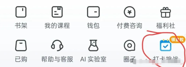 知乎躺赚攻略！每天3分钟，奶茶钱到手（附详细流程）
