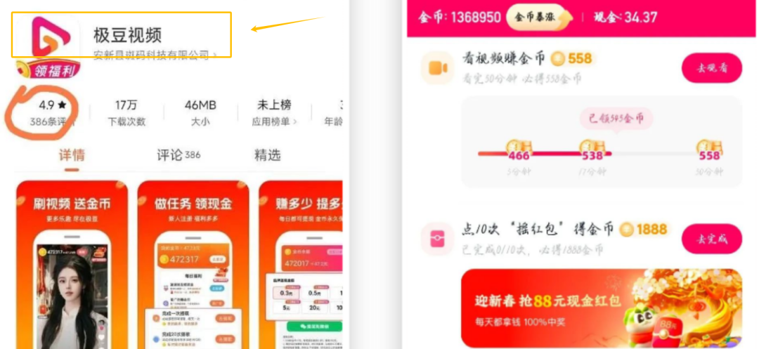 刷视频也有收益的10个平台，一天变现100+，保姆级分享