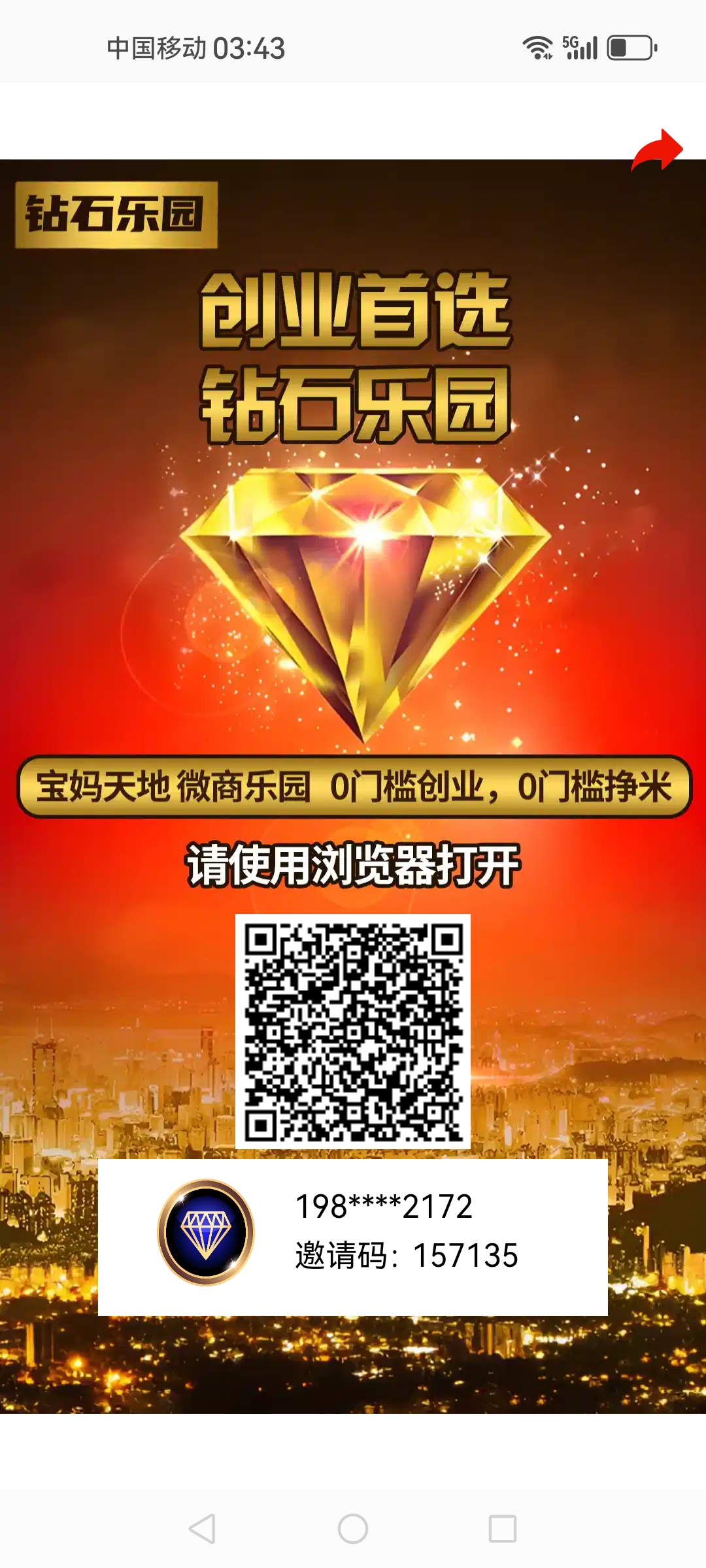钻石乐园秒卖120还没上的速度