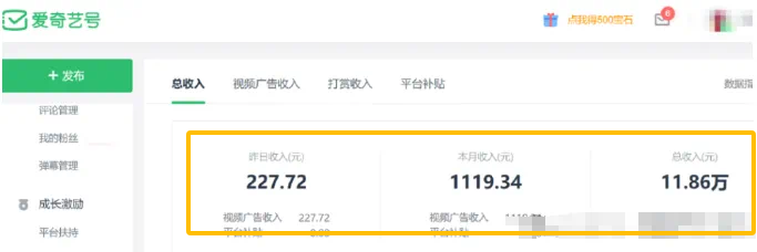 爱奇艺搬砖项目，一天变现200+，上手快收益稳！