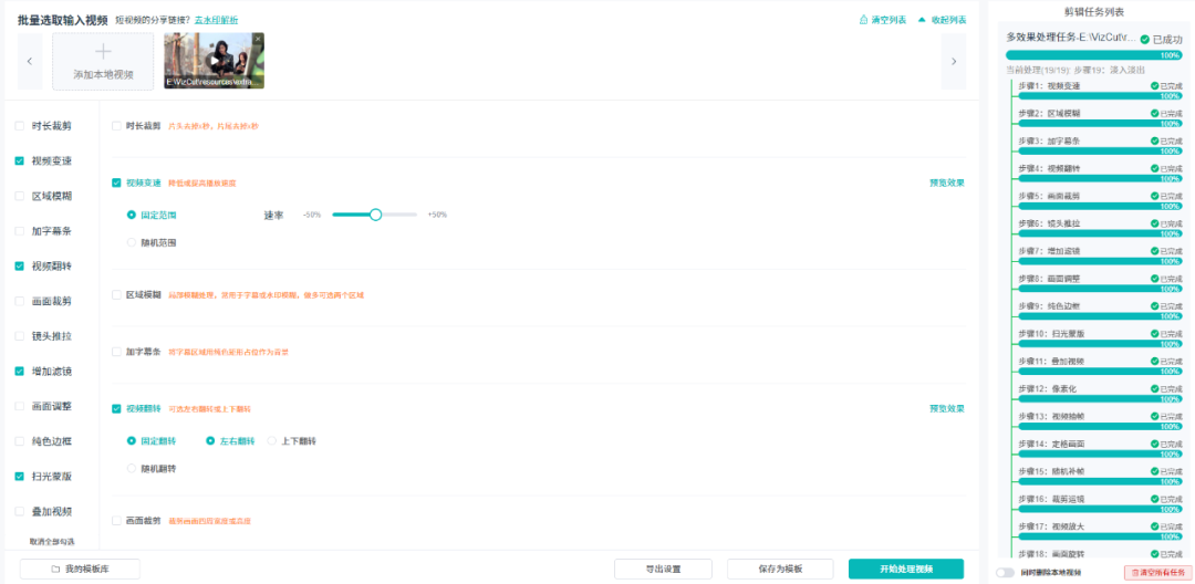 视频二创批量剪辑软件，用这个软件，小白一天也能剪100条视频