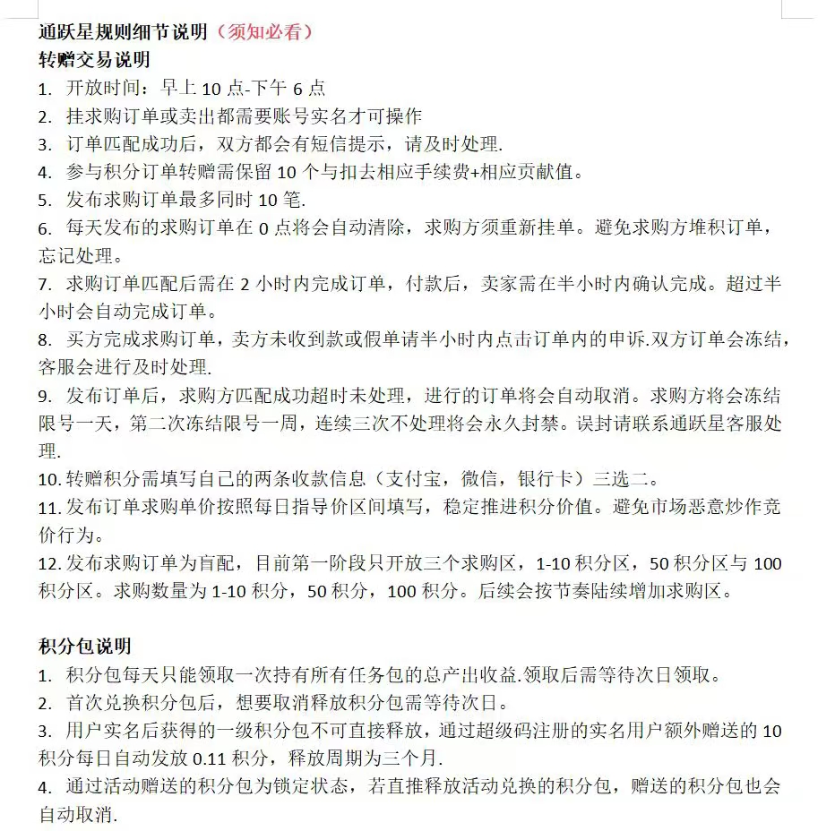 绿通商城 • 劵动全城