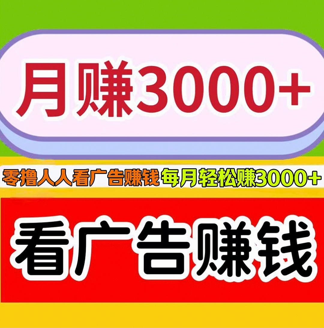 首码零撸超越一个圈圈每天轻松赚