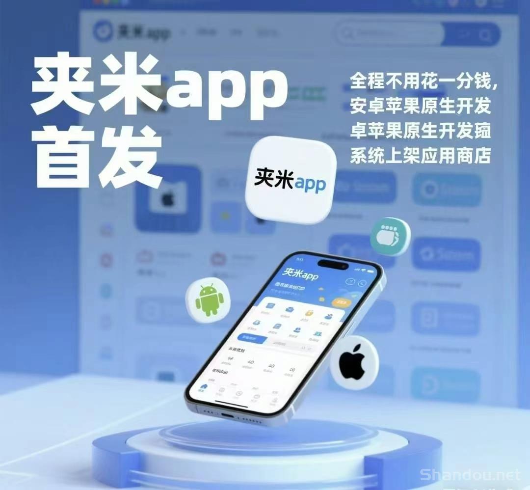 夹米刚出1秒一个圈圈模式推9滑落团队，每天6条广告24小时赚
