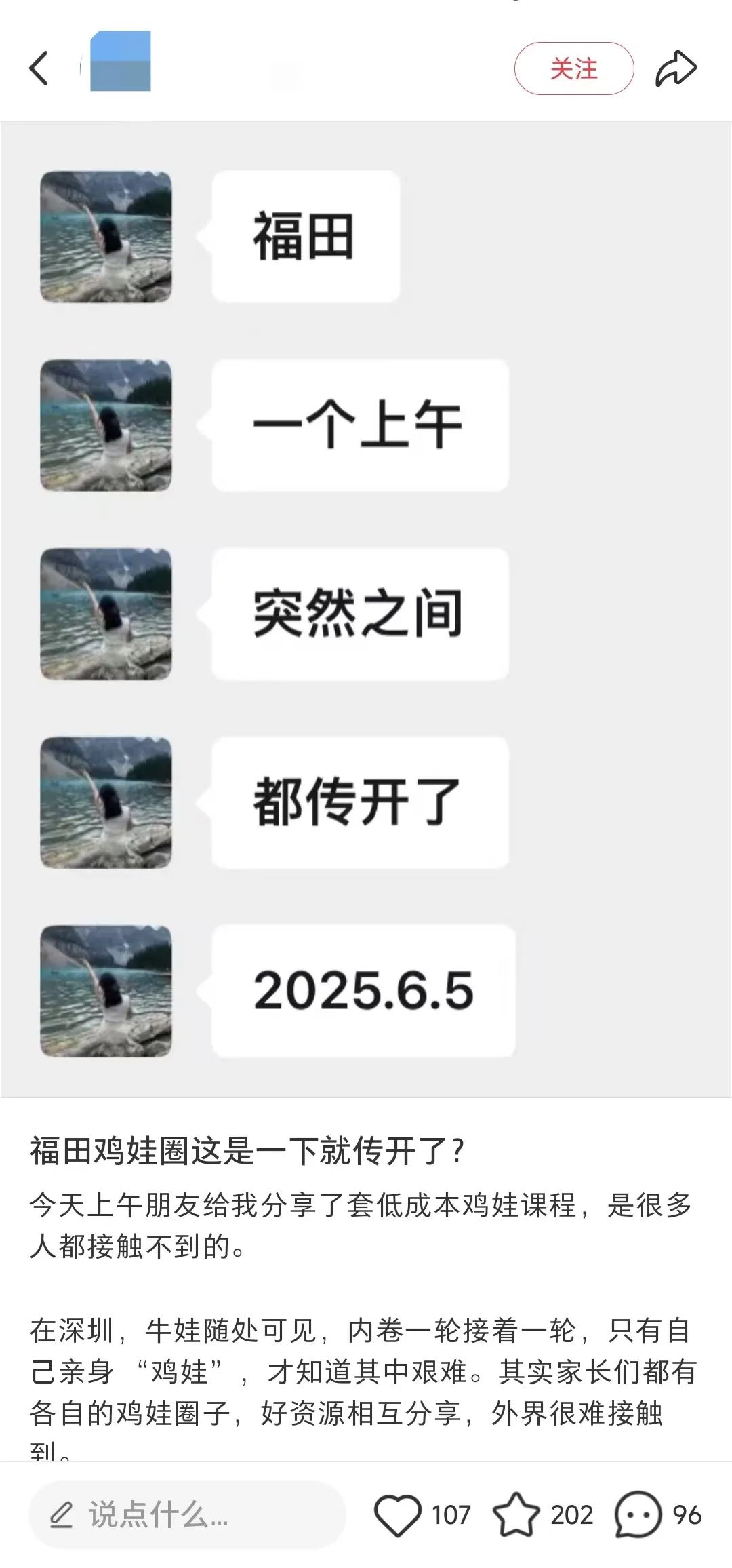 从此这个小红书引流套路又要传疯了，让我们一起把它卷烂
