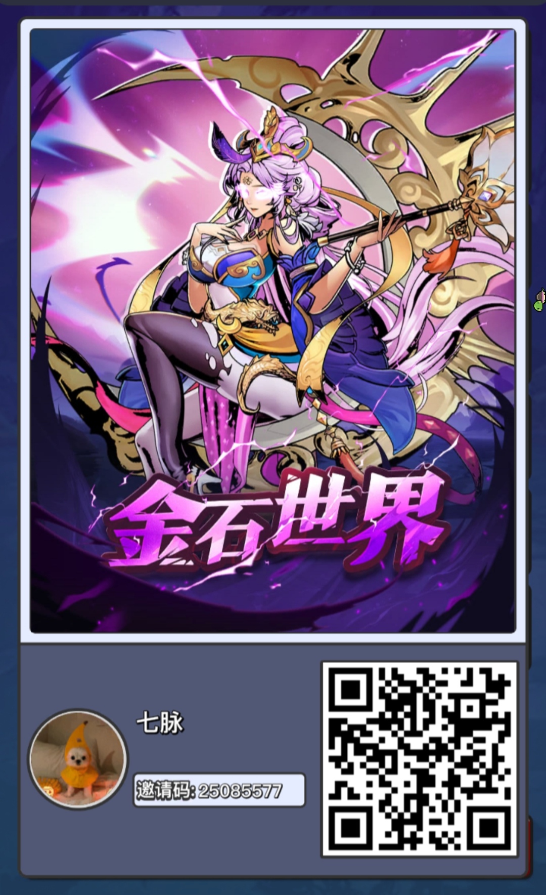 金石世界，刚出的零撸，最新项目