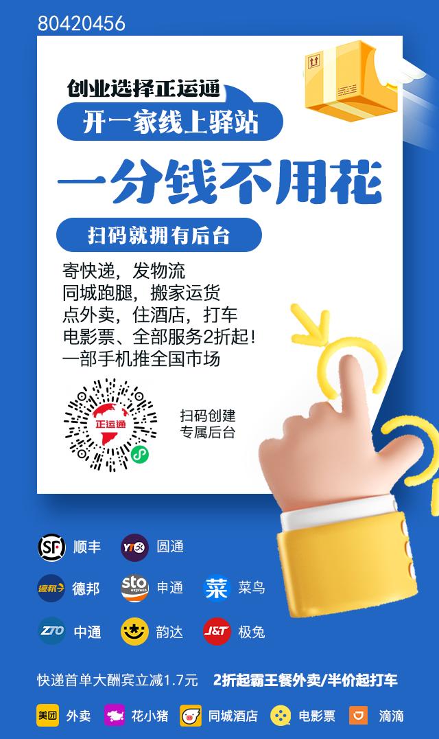 开一个自己的线上驿站，自用省钱，分享赚钱