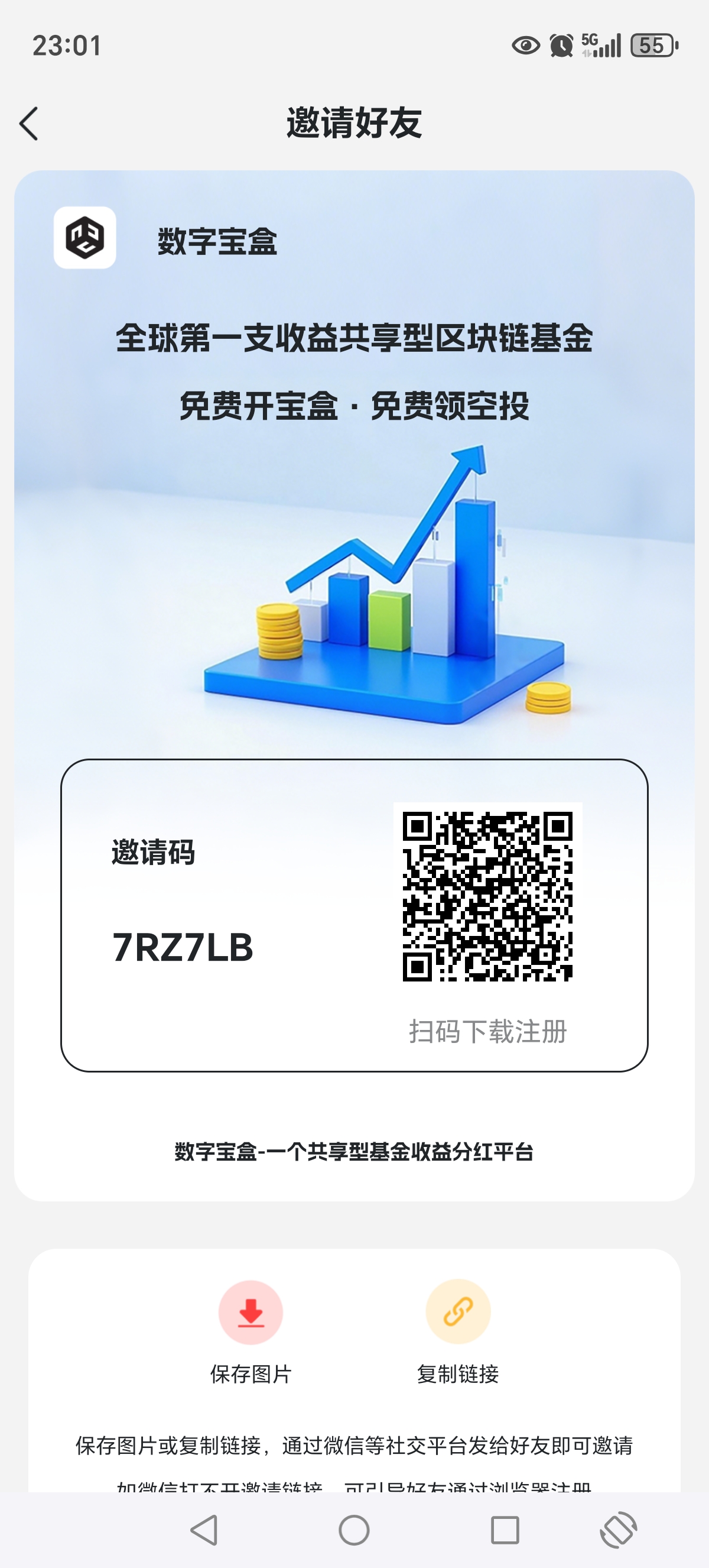 0撸，每天70元的ttt币。