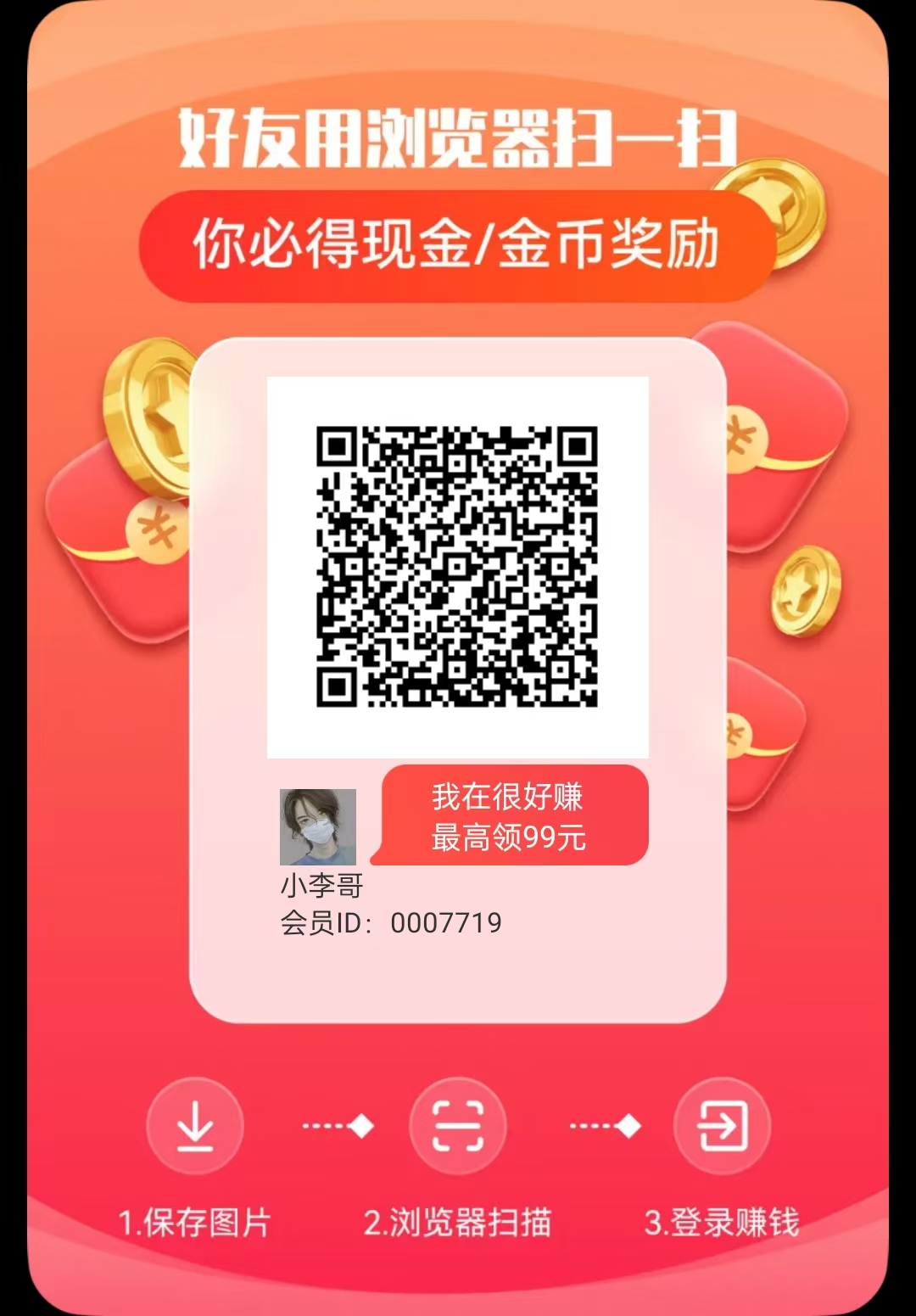 很好赚零撸广告赚米，新平台大放水  ，单机每天10-50+
