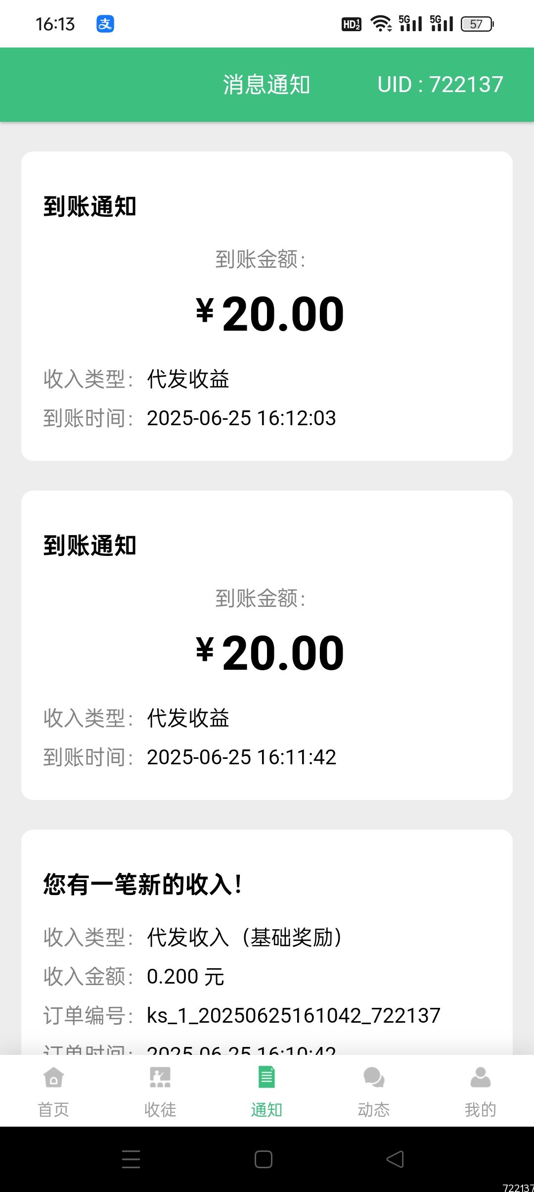 视频客（代发推荐，每天高收益）