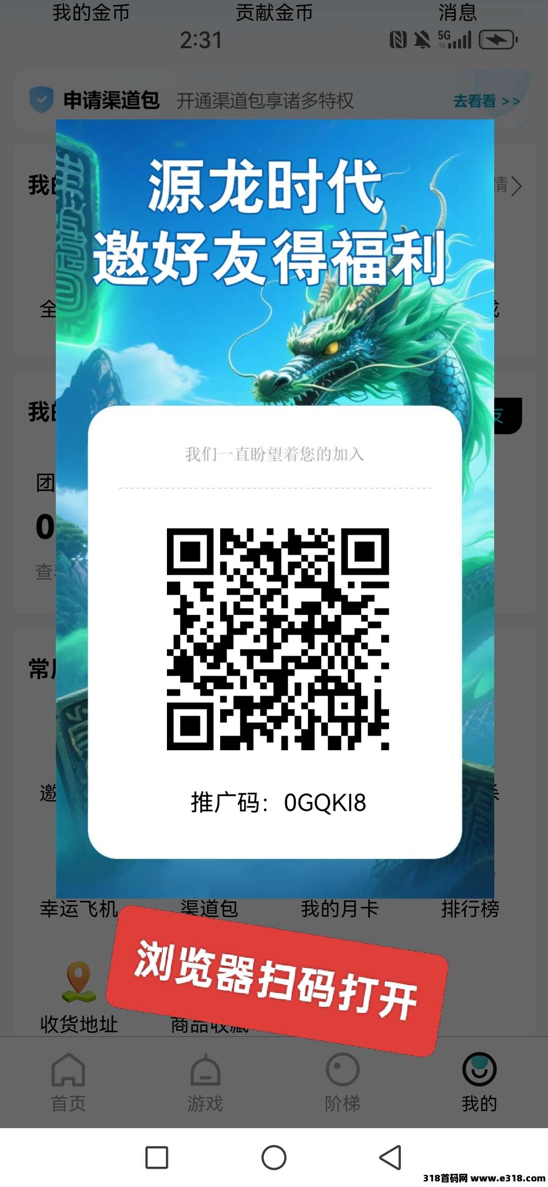 《源龙时代》即将公测：新手入门教程，可零撸，可限量月卡模式