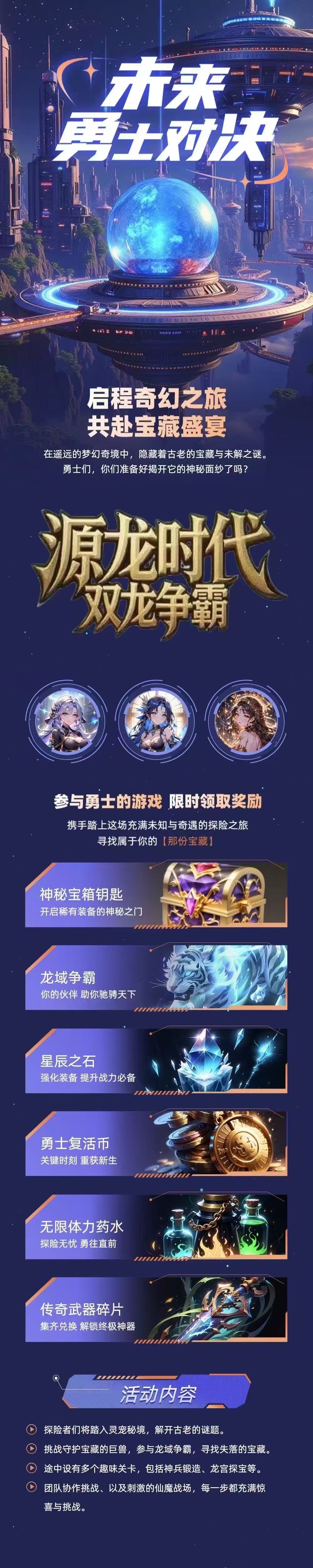 源龙时代，链游+爬墙模式，无广告扶持+包润+包车（名额有限）           ​