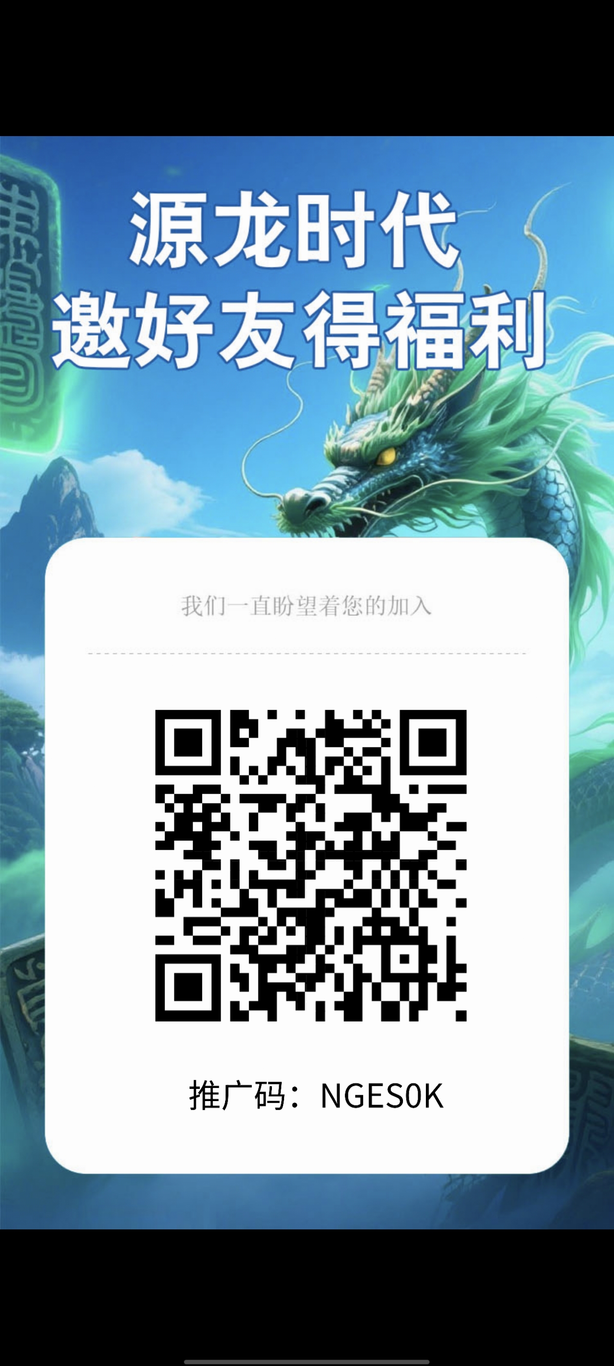 源龙时代，链游+爬墙模式，无广告，勇3间2（10层算有效）