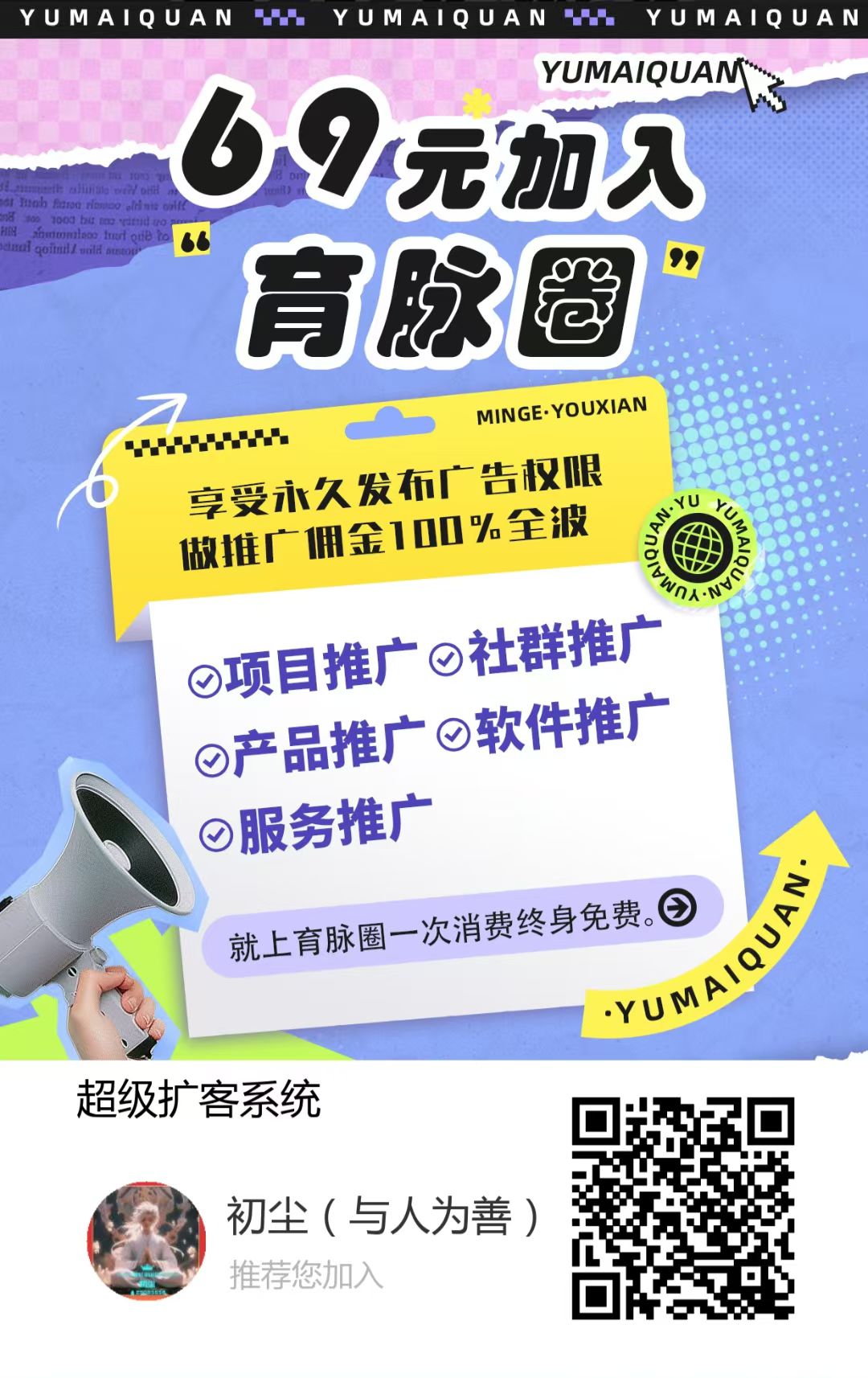 傻瓜式拓客系统曾经的13⭐又回来了