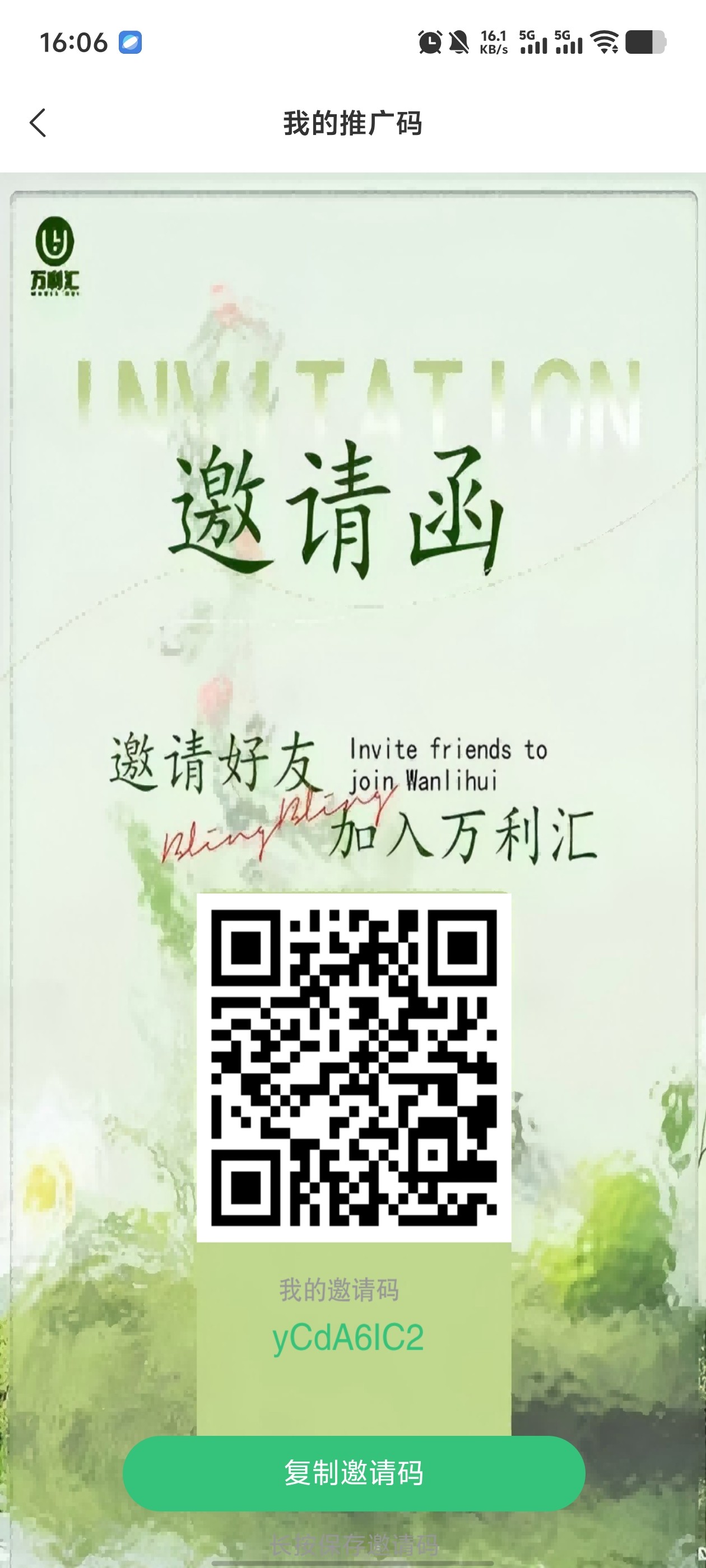 万利汇卷轴模式，无广告，每次复投勇1