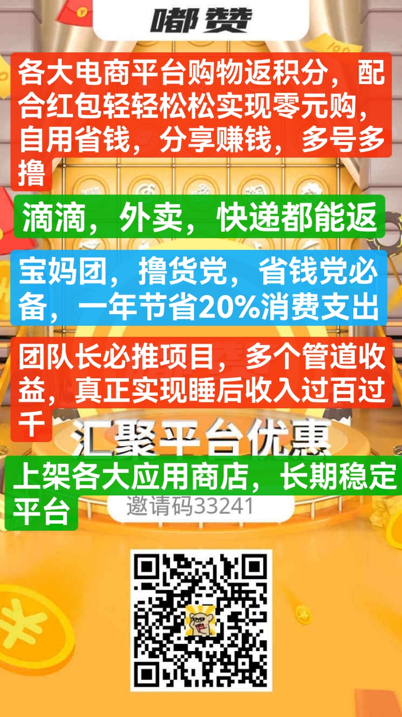 嘟赞—实现撸货0元购甚至倒赚米