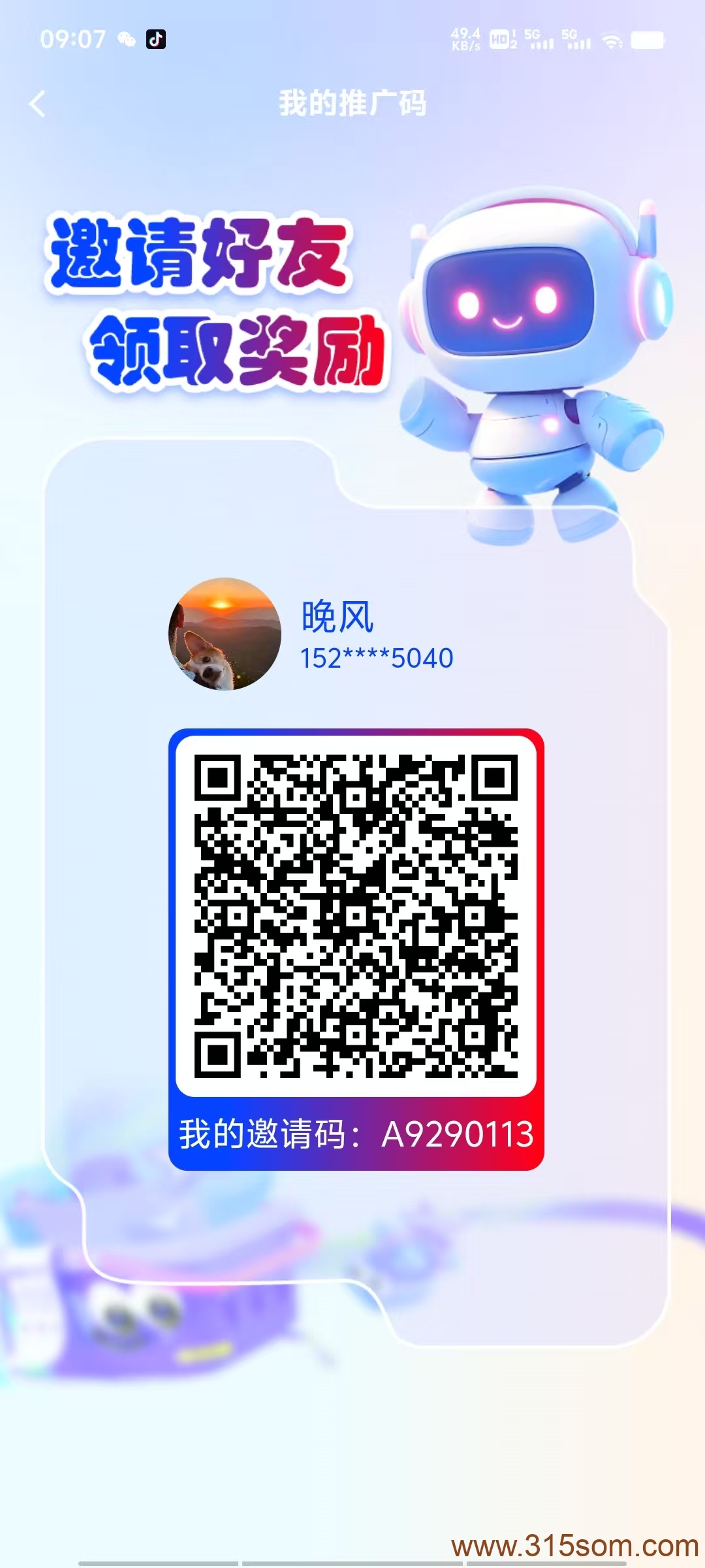 剧易购，浏览器扫码、有礼有剧模式，简单实名