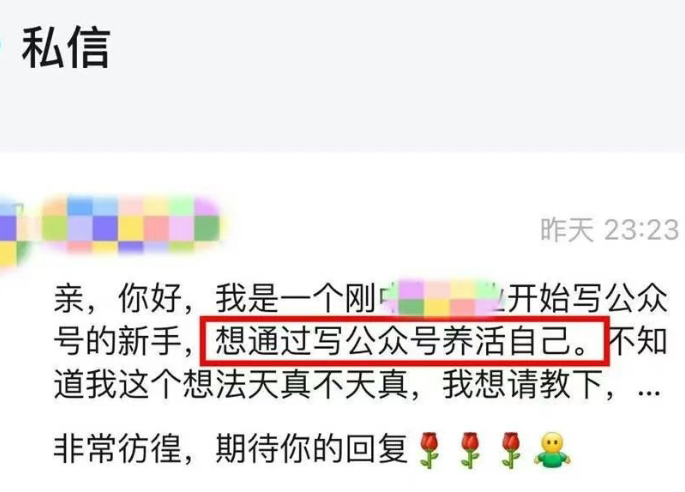 新手如何做好公众号？过来人的建议！