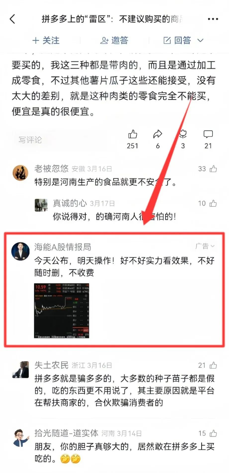 微信问一问10W+爆款指南：从标题模板到互动话术
