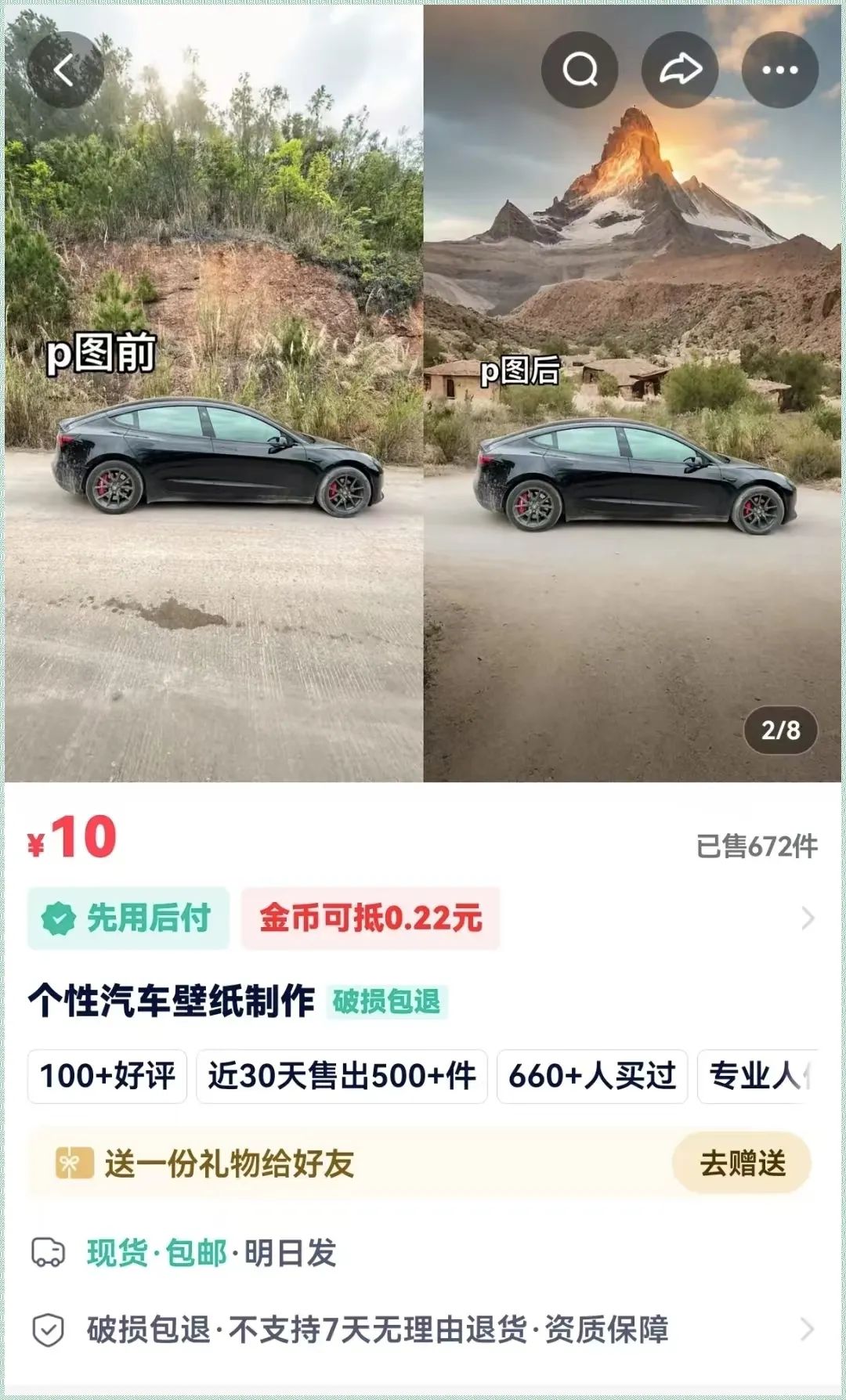 没想到！汽车P图“换背景”居然这么赚钱，简单几步，月入3000+