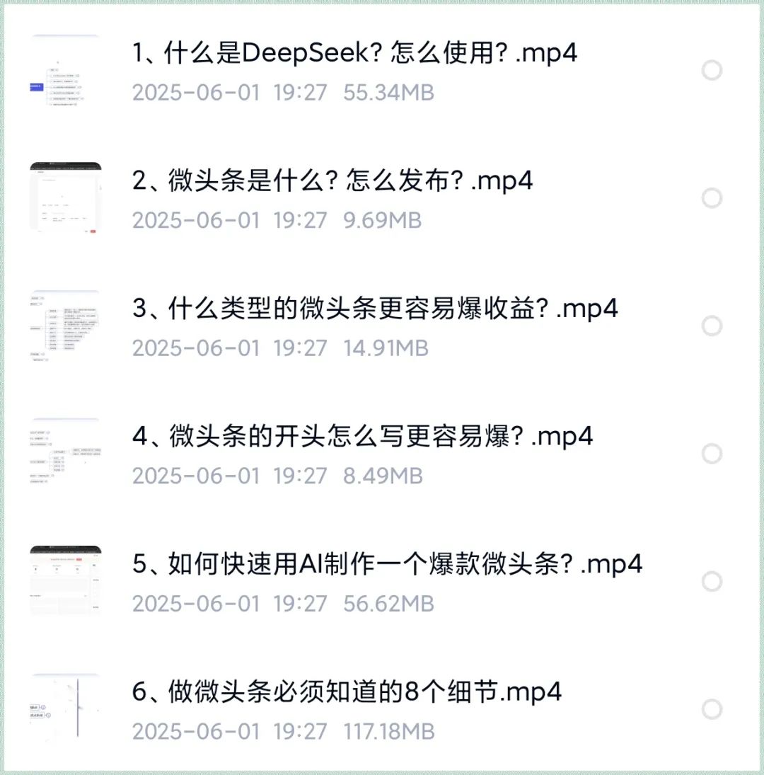 微头条可以有收益吗_AI批量生产狗血故事＋商品卡，日赚300+玩法分享！