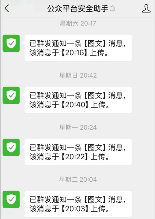 公众号发文章的最佳时间！