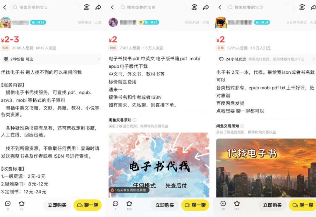 在闲鱼上卖电子书怎么弄啊_闲鱼 电子书