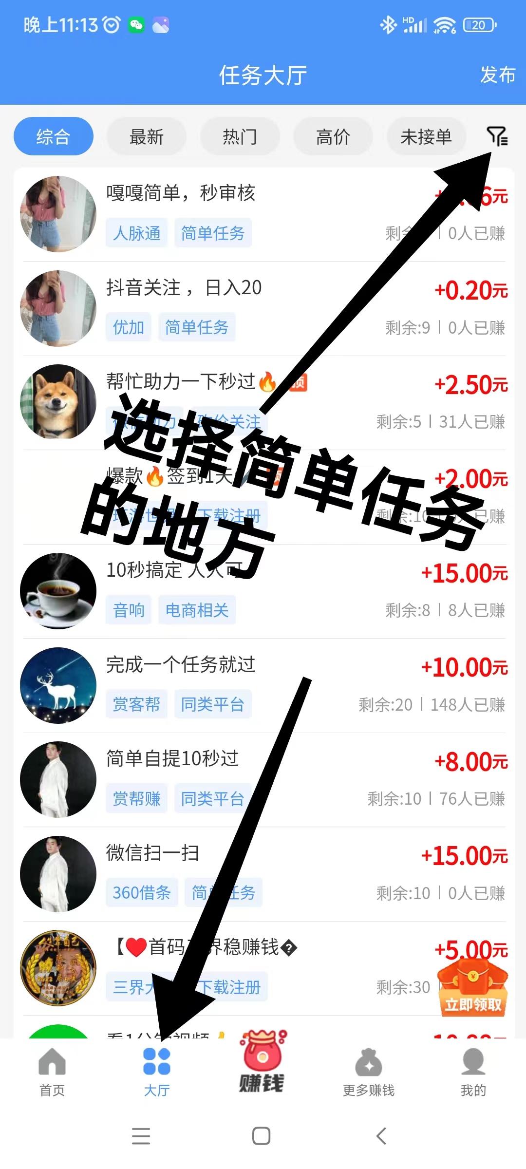 《悠闲帮首码》：加群钻米， 0撸任务平台，简单好做，提现秒到
