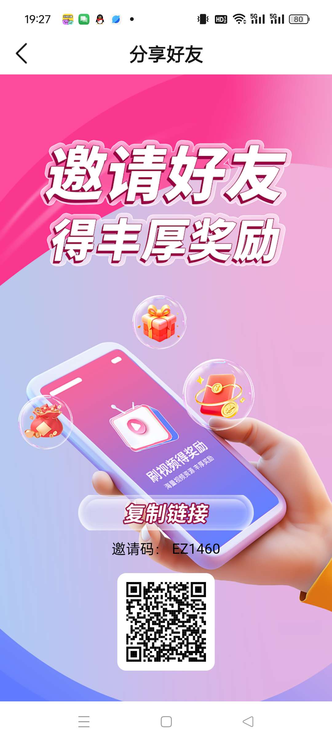 〖零点〗零撸广告+上墙模式，保底收益高，最新模式
