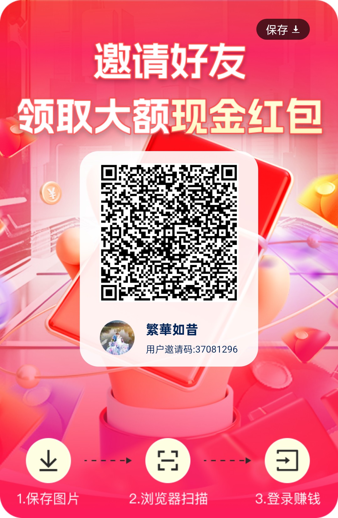 欣欣成语首码刚出，零撸天花板