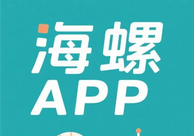 海螺项目：一键挂机，轻松开启金币财富之旅，日入1000-2000元！