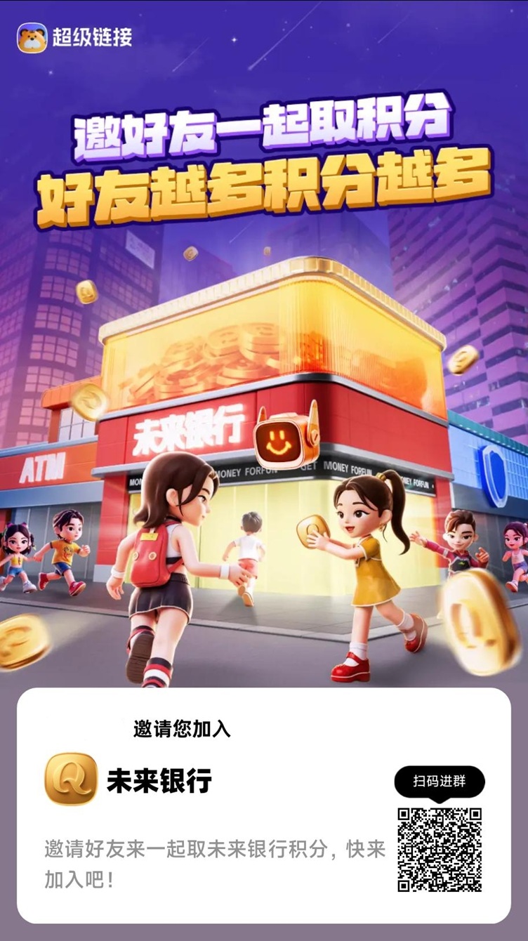 未来银行新人必看：全套广告掘金教程，打发空闲时间赚米！