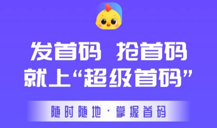 超级首码空投上线？零撸首码永久芬荭