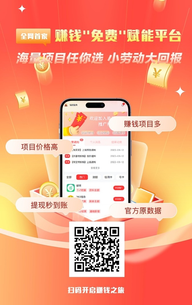 轻创宝典首码邀请码502413，全网招募首码代理！