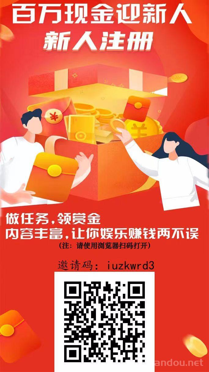 新出【来财帮】百万现金迎新人，福利拉满
